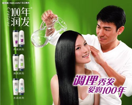 刘德华 100年润发 最新高清大图 点击还原