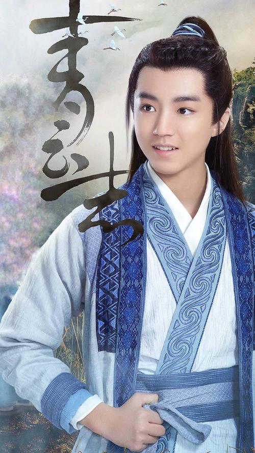 诛仙·青云志王俊凯 饰 少年林惊羽