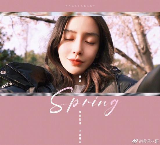 angelababy晒樱花自拍