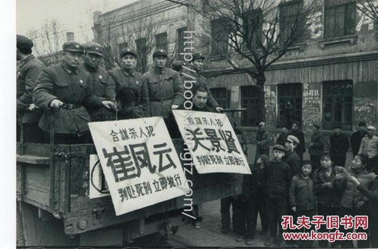 1968年哈尔滨文革宣判执行大会(8张)