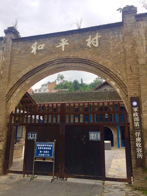 镇远和平村好玩吗,镇远和平村景点怎么样_点评_评价