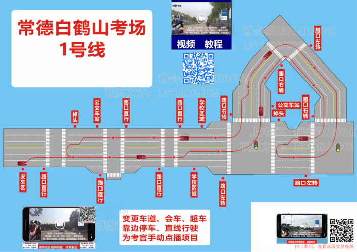 常德白鹤山科目三考场路线图高清最新视频线路图讲解