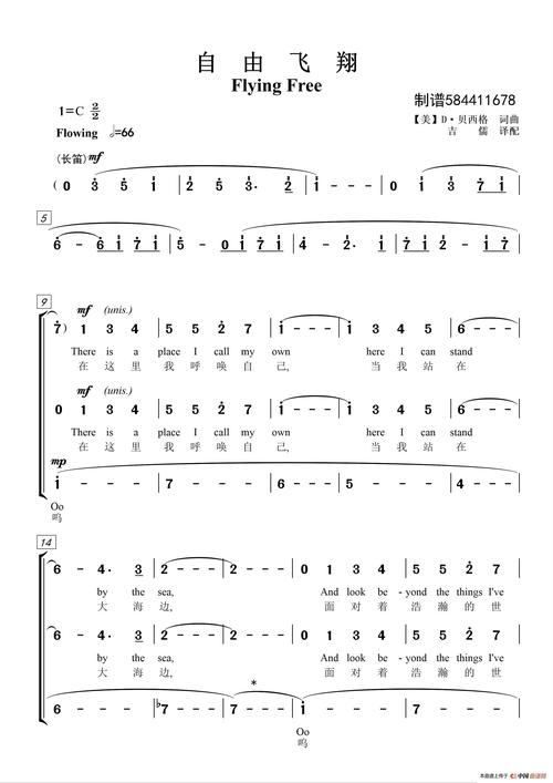 自由飞翔flyingfree合唱谱