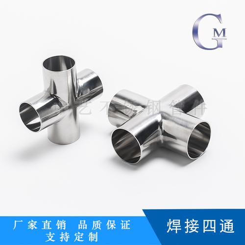 水管304不锈钢焊接a水管级等径厂家异径四通接头正品抛光无缝直销