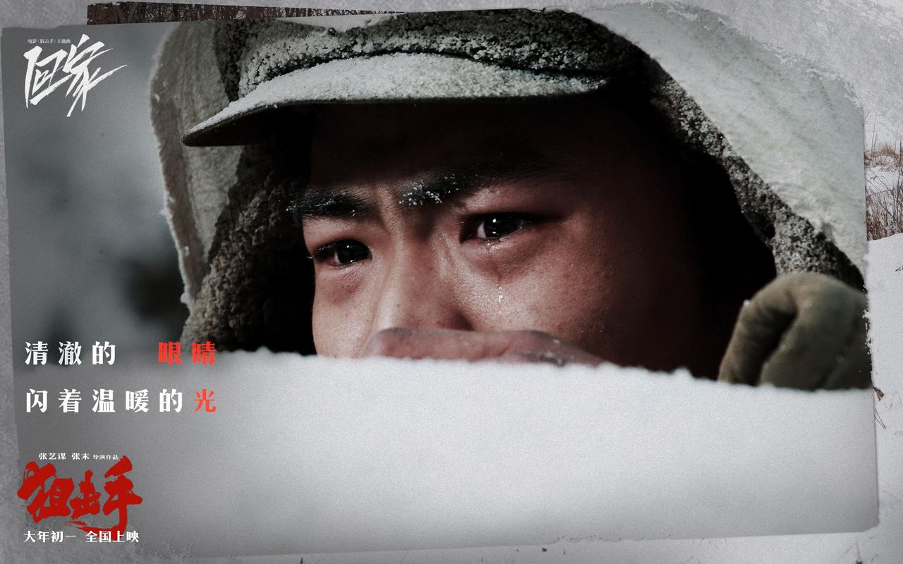 提前揭秘狙击手群像有性格张艺谋张末占山头拍戏