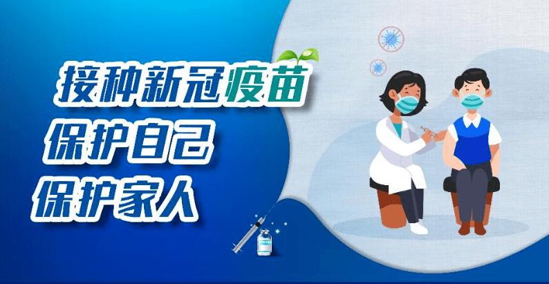 60岁以上老人可以接种新冠疫苗吗?