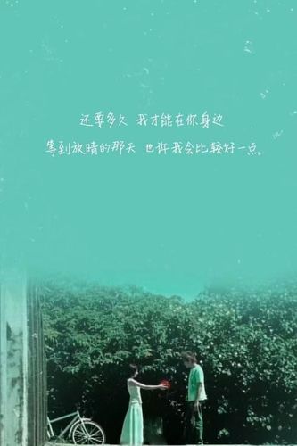 周杰伦晴天歌词壁纸