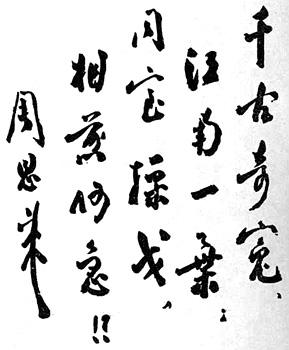 千古奇冤,江南一叶.jpg