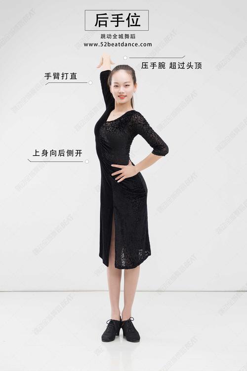 拉丁舞干货成人拉丁舞动作详细图解手位详细教程