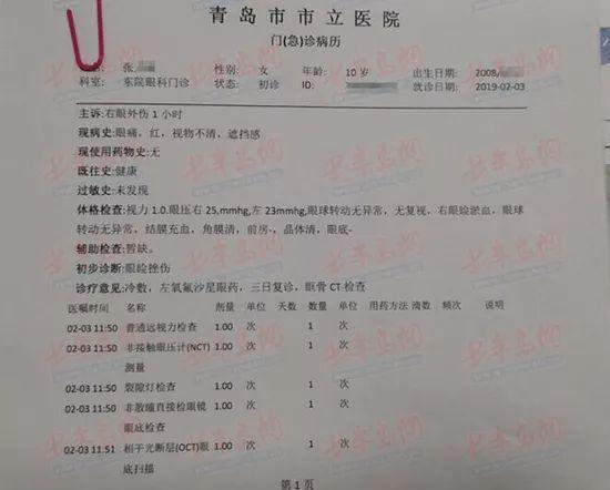 青岛确认病例