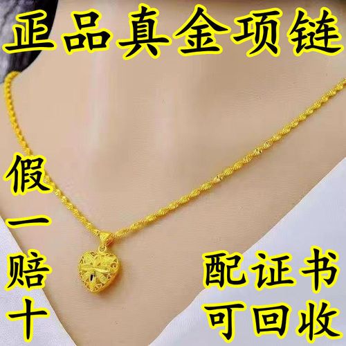 官方正品真金项链女款经典百搭爱心吊坠甜美女士成熟