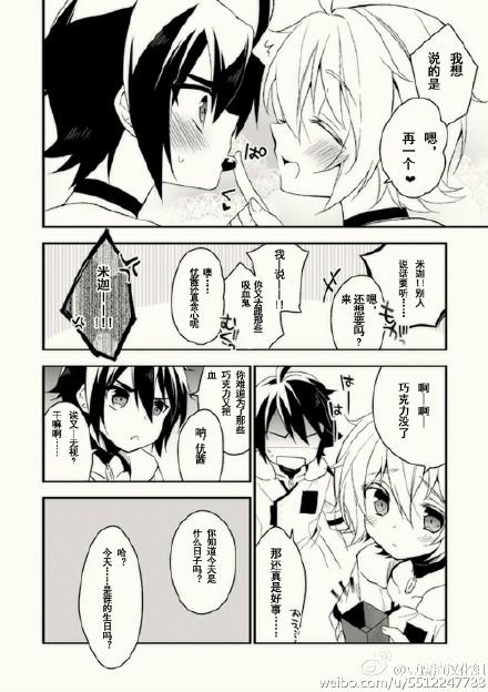 豆腐渣汉化组:#豆腐渣汉化##优米#短漫【炽天使】[地]