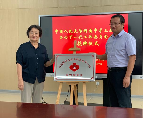 三亚市关工委在人大附中三亚学校开展"开学第一课"活动暨基层关工委