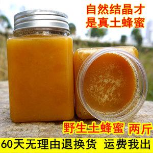 品牌名称: 秦岭土蜂蜜蜂巢蜜