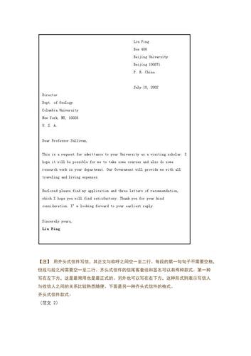 英文写信地格式范文