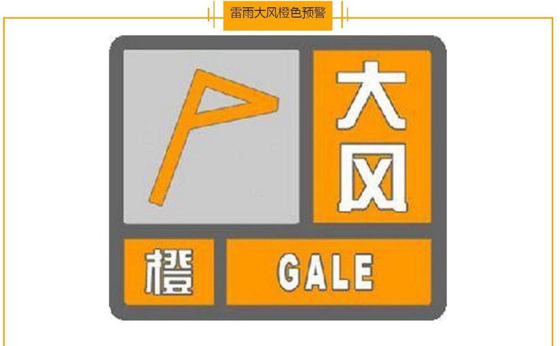 6,其他同雷雨大风蓝色预警信号.