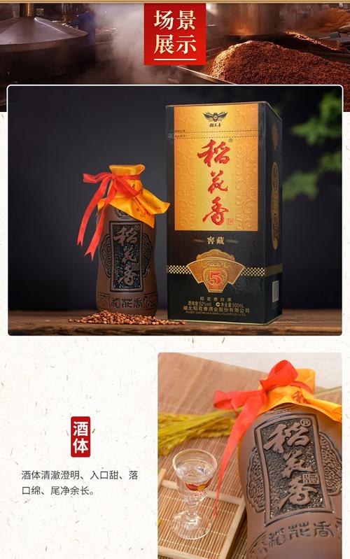 稻花香52度窖藏5 浓香型白酒500ml*6瓶 整箱 礼盒