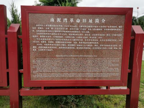 陕北的好江南---南泥湾