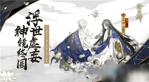 阴阳师以下哪个技能是阴状态的云外镜可施放的问题答案介绍