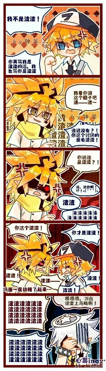 刺客伍六七之我是凹凸king