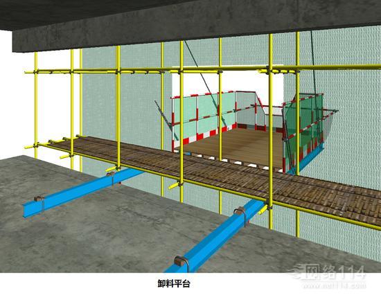 卸料平台施工方案
