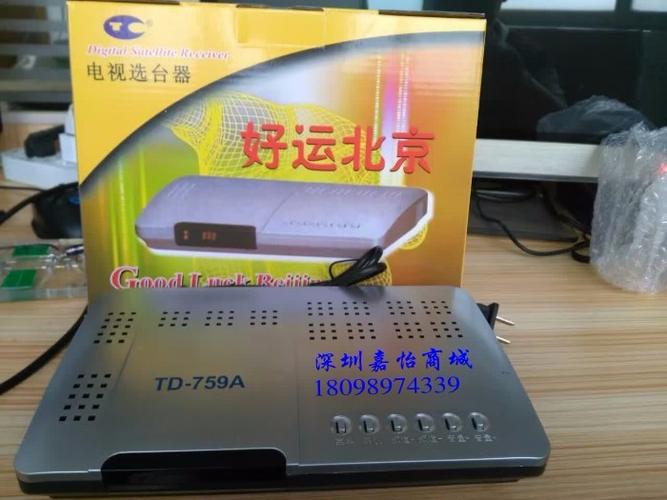 天诚中星6b接收机/dvb-s数字中六接收机/td-759a阿里芯片接收机查看