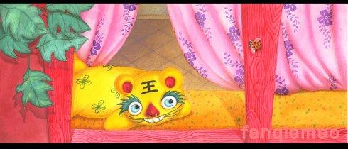 新创作绘本  布老虎>>