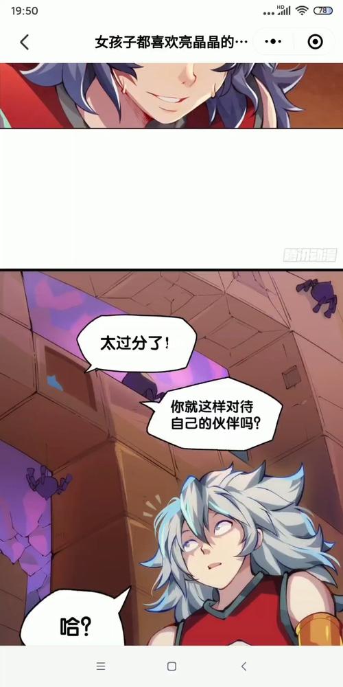 啦啦啦月无双和叶小龙终于出现啦!