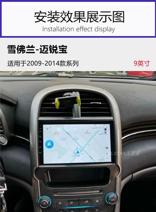 适用于雪佛兰迈锐宝xl安卓大竖屏导航倒车摄像行行车记录仪一体机09款