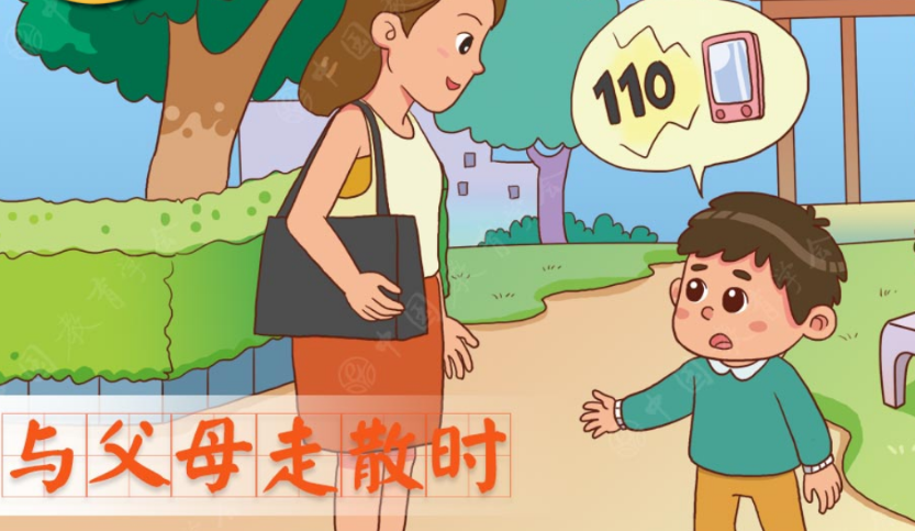 如何防止孩子走丢