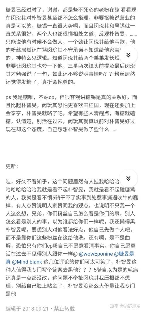 磕糖旻,暗搓搓的糖才是真的甜 说我家be和过时的傻逼们 祝你磕的cp