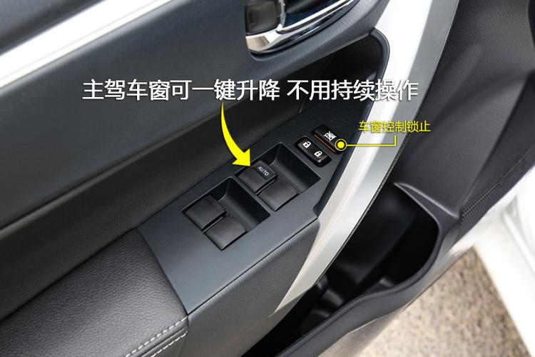 将车窗控制锁止,除主驾外的其他乘客均不能升降车窗了,可防止儿童误