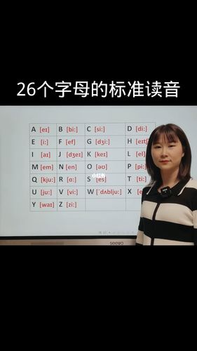 26个英文字母标准读音,建议收藏!_英语_教育_英语教育
