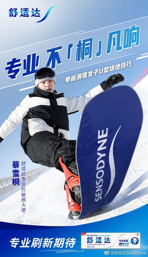 2022年1月,任子威成为浦发信用卡品牌代言人.