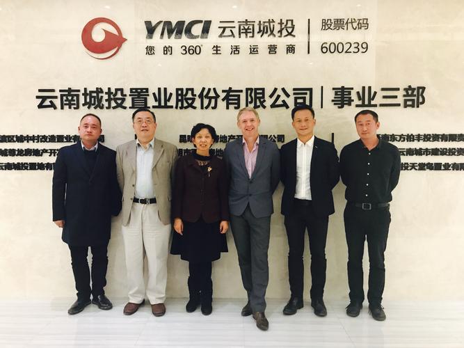 云南省城投集团及公司领导与阿平汉代表合影