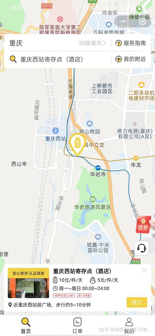 请问一下重庆西站有寄存行李的地方吗?怎么收费的呀?