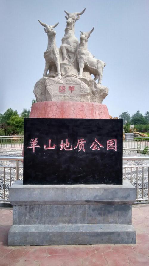 羊山古镇军事旅游区