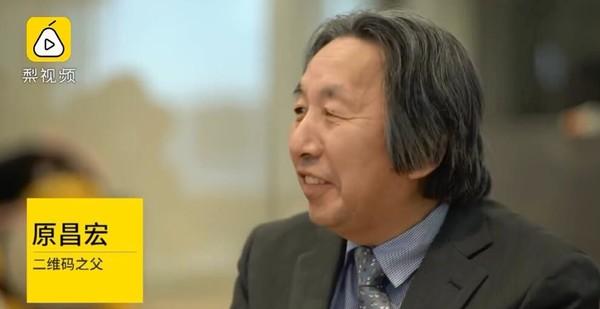 二维码之父首谈中国使用率超日本:对此非常高兴