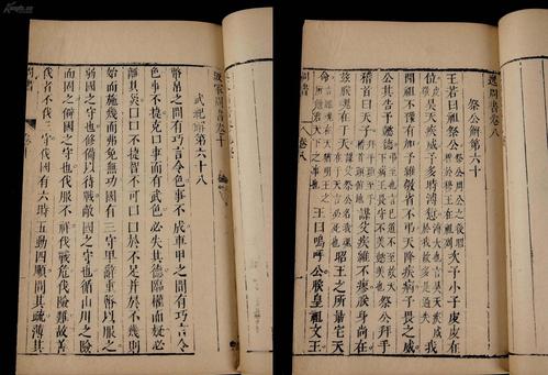 我国古代历史文献汇编.
