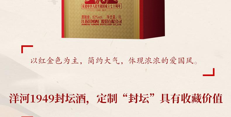 2019封藏大典洋河1949封坛酒52度1l白酒53双沟珍宝坊封坛酒1000ml