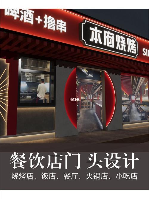 餐饮店门头设计,烧烤店门头装修效果图设计_设计_餐饮