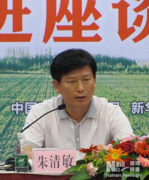 海南省农业厅副厅长朱清敏在会上发表讲话.新华网海南频道刘蕊摄