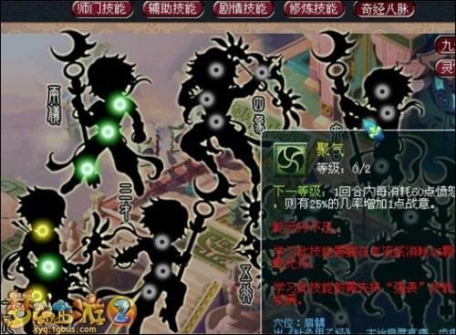 梦幻西游10月大改 15门派之凌波城奇经八脉调整