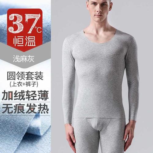 高档37度恒温无痕保暖内衣男士青年紧身超薄款自发热秋衣秋裤套装