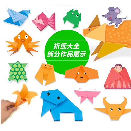 【新华书店旗舰店】折纸大全 宝宝diy创意手工书大全3