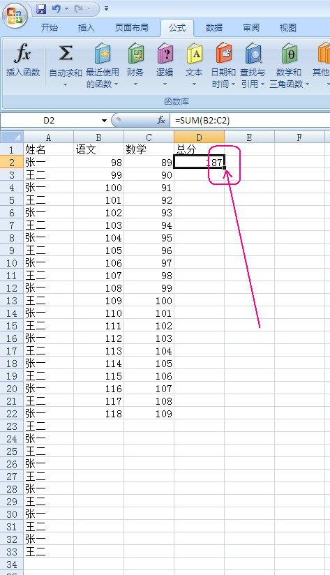 excel表格添加数字怎么自动求和
