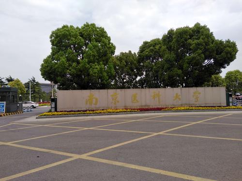 大学行a-__南医大江宁校区,20190427