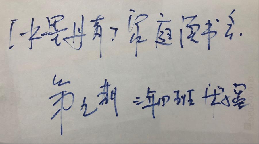 【水墨丹青】家庭读书会第九期——三年四班宋子墨
