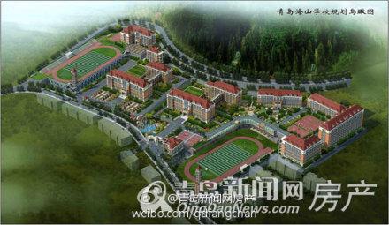 青岛新闻网:青岛海山学校一二期面世 崂山沙子口将添