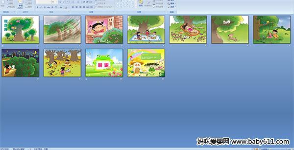 幼儿园大班语言活动《树真好》ppt课件
